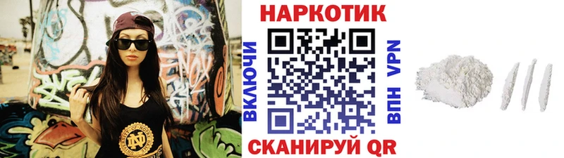 Продажа наркотиков Полесск КЕТАМИН Мефедрон АМФ Альфа ПВП ГАШИШ Кокаин Марихуана