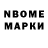 Марки N-bome 1,5мг Qahramon Saidqulov