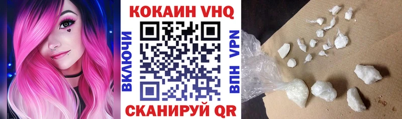 Кокаин VHQ Полесск