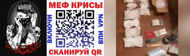 дарнет шоп  Полесск  МЯУ-МЯУ кристаллы 
